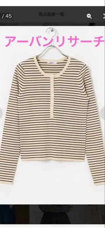 어반 리서치 헨리넥 리브 니트