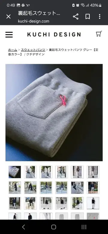 KUCHI DESIGN 쿠치디자인 그레이 스웨트 팬츠 M 사이즈