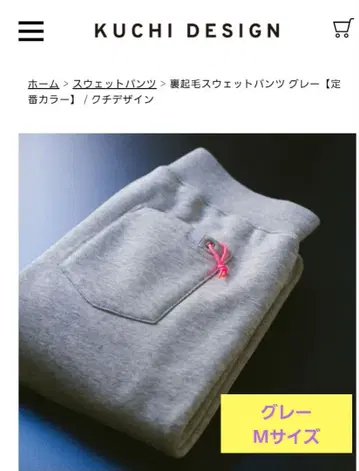 KUCHI DESIGN 쿠치디자인 그레이 스웨트 팬츠 M 사이즈