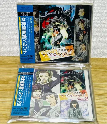 [] 여신이문록 페르소나 드라마 CD Vol.1 Vol.2