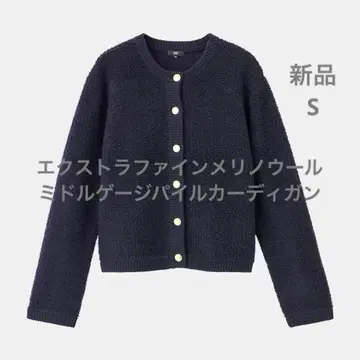 플라스테 EMF 미들 게이지 파일 가디건 네이비 S