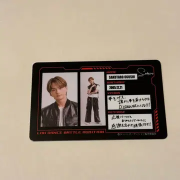 던바트 ID 카드 오오쿠시 사타로