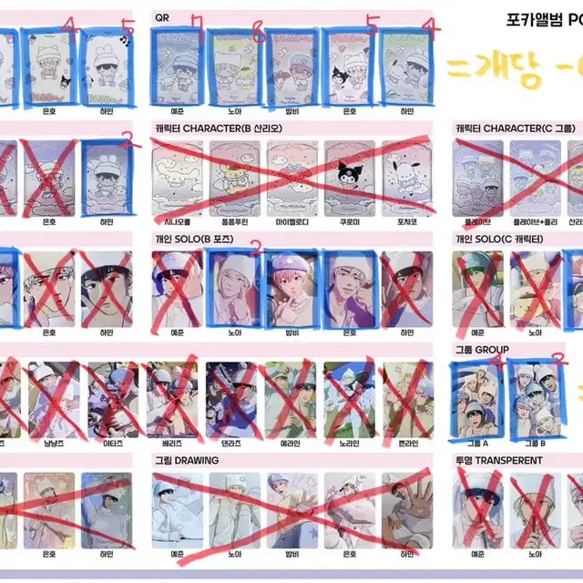 플레이브 플뿌 뿌우 포카앨범 포카 개별 판매