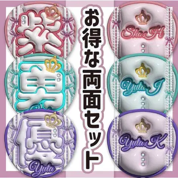 즉시 구매 OK! Number i 넘버아이 부채 히라노 진구지 키시