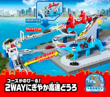 새상품 구매 새상품급 토미카 2WAY 활기찬 고속도로