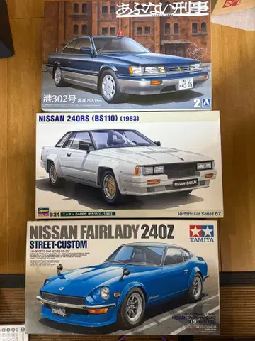 닛산 자동차 프라모델 키트 3종 세트