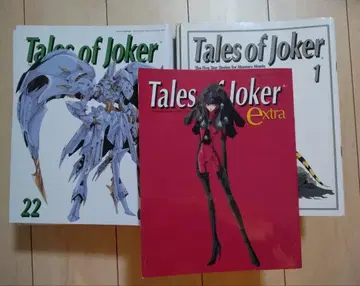 파이브 스타 이야기 Tales of Joker 불균형의 32권