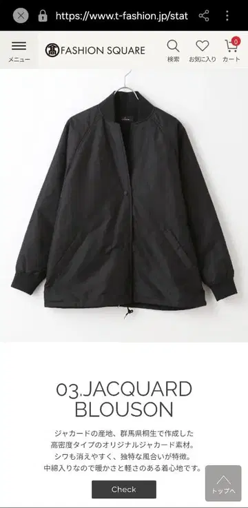 블랙 자카드 블루종