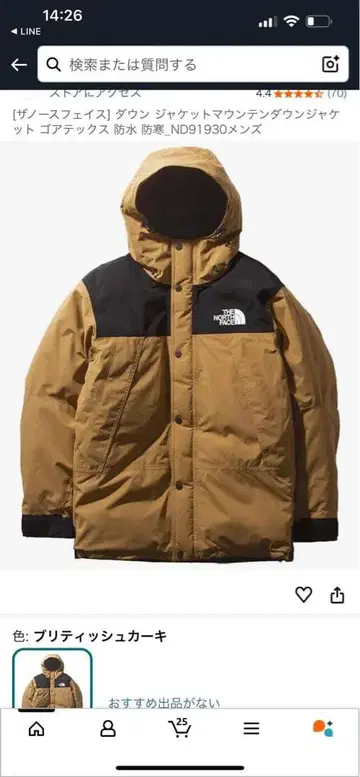 THE NORTH FACE 다운 자켓 브리티시 카키