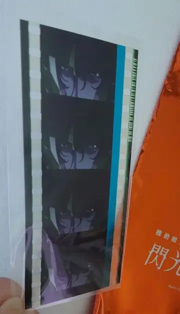 섬광의 하사웨이 혜택 락온 필름