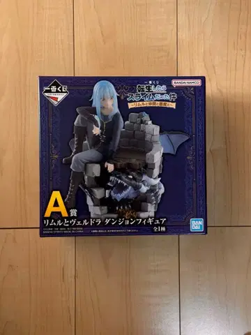 제일복권 전생했더니 슬라임이었던 건에 대하여 A상 리무루와 베루도라