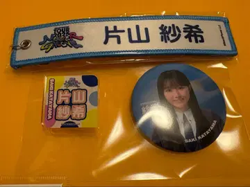 히나타자카46 가타야마 사키 신참자 캔뱃지 네임택 클립