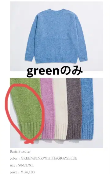 론 허먼 캘리포니아 베이직 스웨터 34,000엔