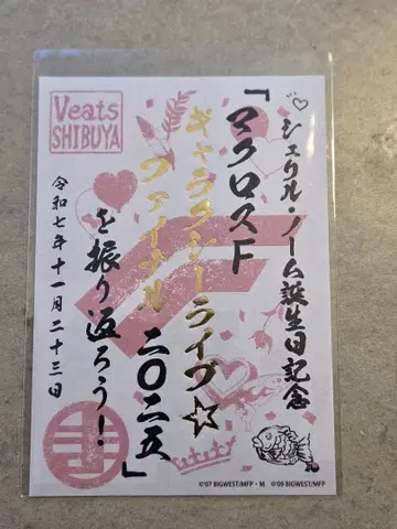 마크로스F 셰릴 노움 탄생 기념 갤럭시 파이널 라이브 고슈인