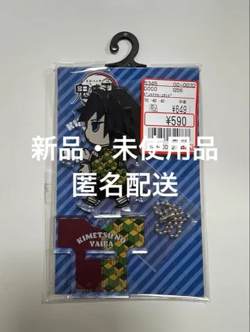 귀멸의 칼날 토미오카 기유 아크링 키링 스탠드 아베일