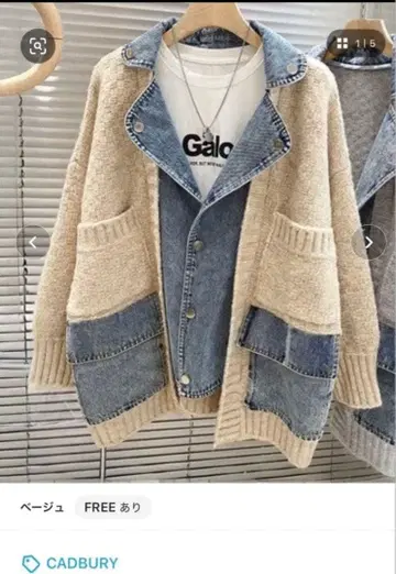 CADBURY 베이지 데님 가디건 새상품
