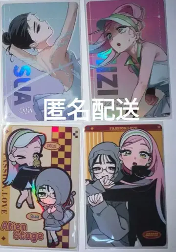 에이리언 스테이지 미지스 4장 세트