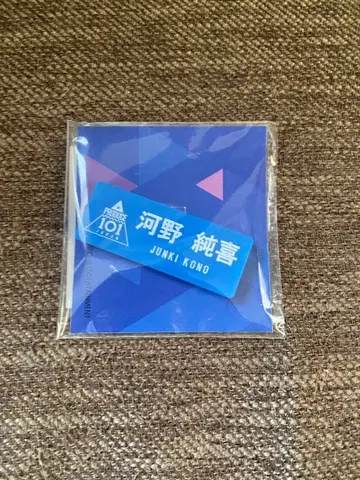 코노 준키 핀 배지 미개봉 일프 명찰