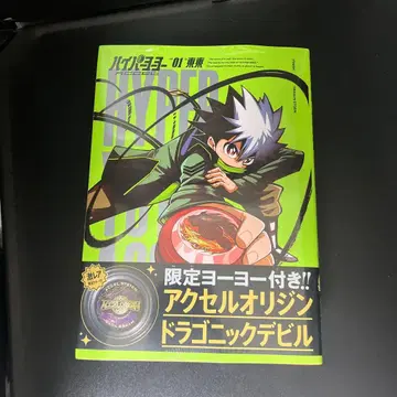 미개봉 새상품 하이퍼 요요 ACCEL 1 한정판 요요 포함 특장판