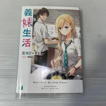 의매생활 사인본