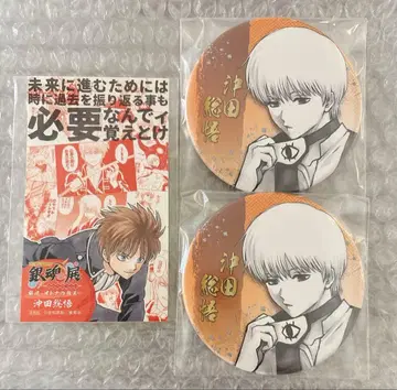 은혼 스무 살의 모임 컬렉션 캔뱃지 입장 혜택 오키타