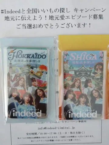 indeed Le Sserafim 마그넷 시가 지역 홋카이도 지역