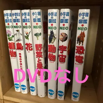 소학관의 도감 NEO 7권 묶음 판매