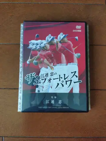 에즈레 타다시의 에포트리스 파워 골프