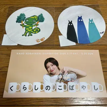 고바야시 카호 '쿠라시노 코바야시'전 긴 카드와 판매용 원형 엽서 2장