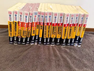 사법서사시험 오토매틱 시스템 전권 세트/일문일답 전권 세트