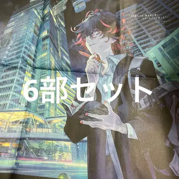 FGO 아사히 신문 단테 6부 세트