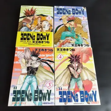 에덴즈 보이 1~17권 테오지 여우 카도카와 쇼텐