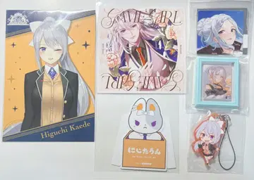 니지산지 히구치 카에데 묶음 판매