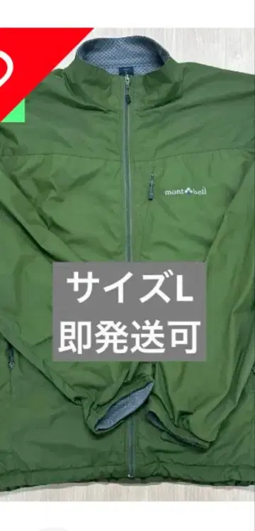 mont-bell 나일론 자켓 L