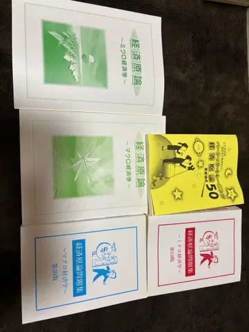 경제원론 교재 세트 4권 공무원 시험