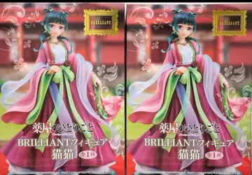 약사의 혼잣말 BRILLIANT 피규어 마오마오 2개 세트