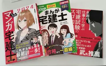 주택거래사 묶음 판매