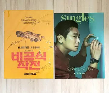 레어! 주지훈 A3 포스터 4종 (한국판)