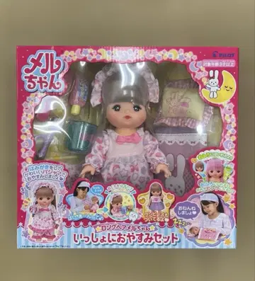 116 멜짱 함께 잘 자 세트