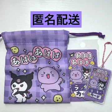 산리오 x 체고심 쿠로미 복조리 럭키 카드 키링