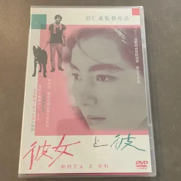 그녀와 그 ('63 이와나미 영화)