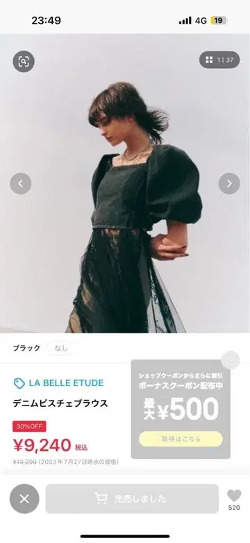 LA BELLE ETUDE 데님 뷔스티에 블라우스 블랙 새상품