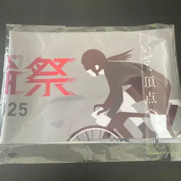 KOKURA KEIRIN 2025 굿즈 G1 경륜제 타월