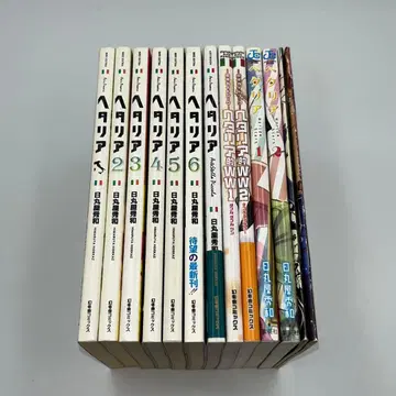 [관련 도서 포함] 헤타리아 전 6권 + 7권 합계 13권 세트