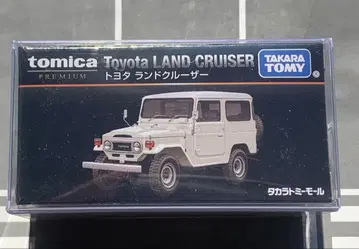 토미카 프리미엄 도요타 랜드크루저 타카라토미몰 한정판 슈링크