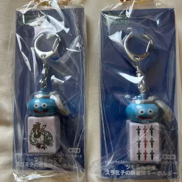 새상품 드래곤 퀘스트 워크 츠모룬데스 스라미치의 마작패 키링 2개