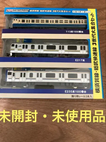 N 게이지 다이캐스트 스케일 모델 요코스카선 소부 쾌속선