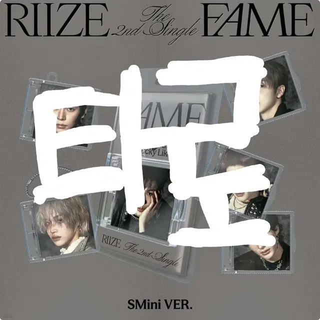 ~오늘까지)라이즈 fame 스미니 분철