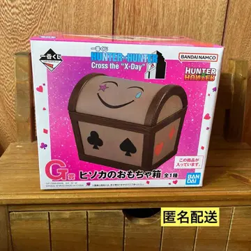 제일복권 HUNTER x HUNTER G상 히소카의 장난감 상자