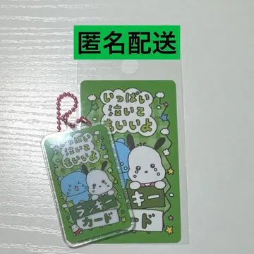 산리오 x 체고심 포차코 럭키 카드 키체인